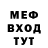 Метамфетамин мет * Deva