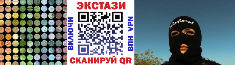 ЭКСТАЗИ 280мг Купить закладки Саров